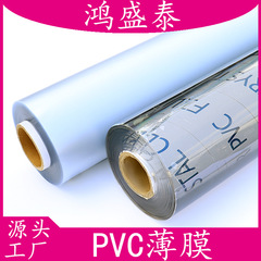 PVCつや消し透明ポリ塩化ビニールフィルム、環境に優しいブロー成形材料、防水ハンドバッグ、ボックス包装、キャリヤードPVCフィルム