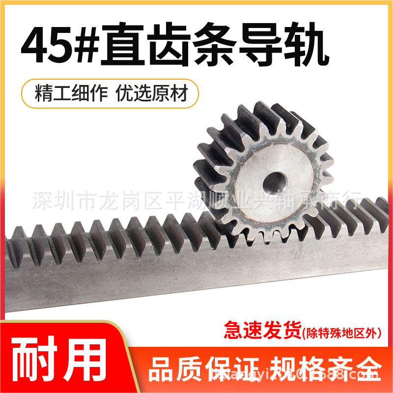 Rack customized oblique rack 1 mold 1.5 mold 2 mold 2.5 mold 3 mold 4 mold quenching customized nylon pom rack according to the drawing