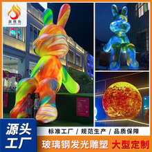 户外商场美陈网红打卡大型摆件 大型发光动物兔子玻璃钢雕塑