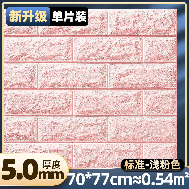 墙纸自粘3d立体墙贴卧室温馨装饰背景墙面壁纸泡沫砖防水防潮贴纸|undefined