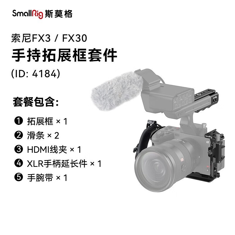 斯莫格（SmallRig） 适用于FX3/FX30相机兔笼手持套件单反多功能