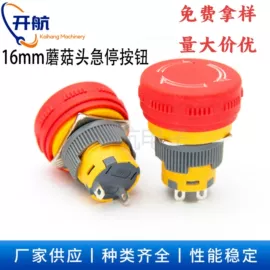 按钮开关;船型开关;工业插座