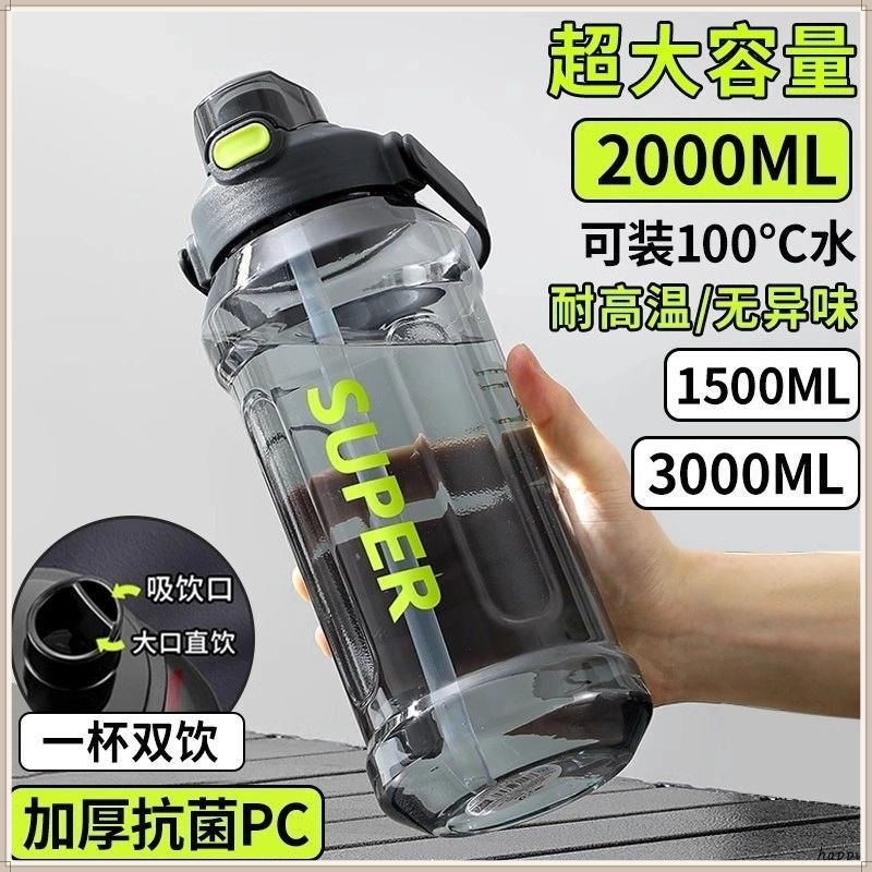 大容量运动健身水杯高颜值杯子吸管户外便携太空水壶水瓶|undefined