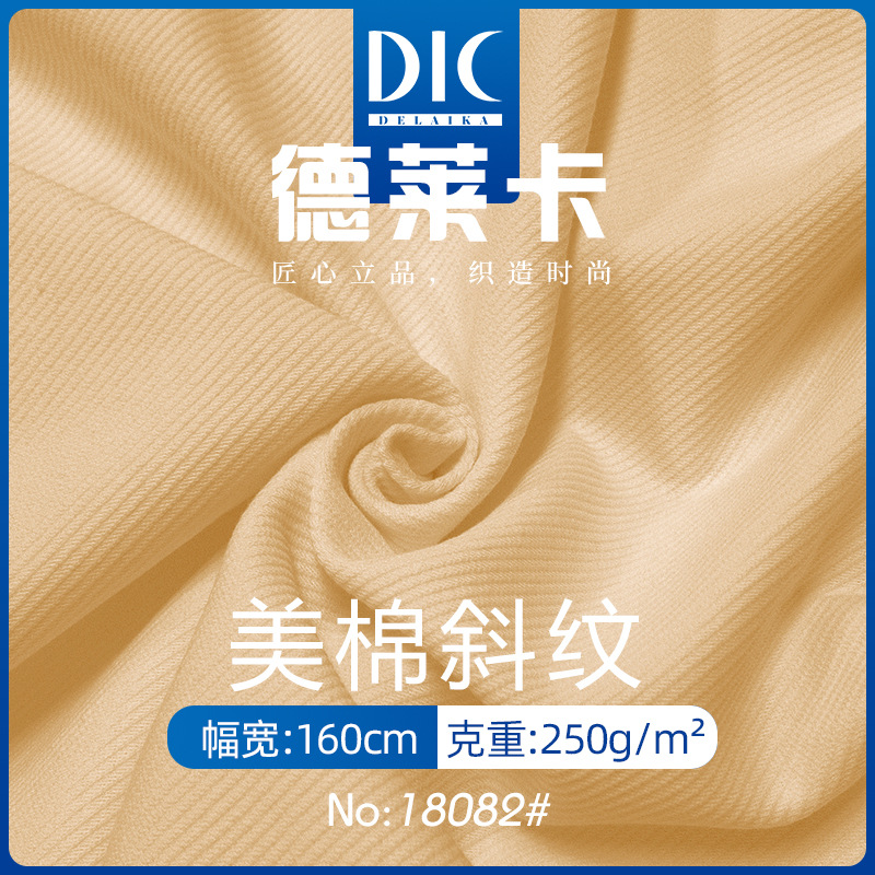 2025爆款 32S春秋美棉斜纹250克 运动服卫衣卫裤童装针织面料现货