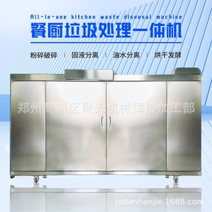 Kitchen waste disposal all-in-one machine function full-yield large amount of residual soup residue separation screening drying fermentation reduction machine