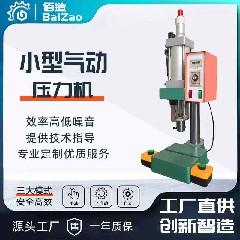【现货批发】小型台式气动压力机500KG硅胶手机壳打孔机