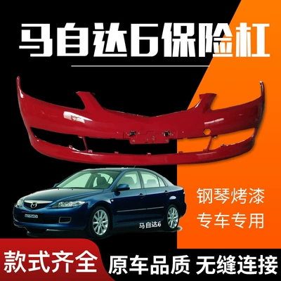 Mazda 6 Sedan Front Bumper – Bumper