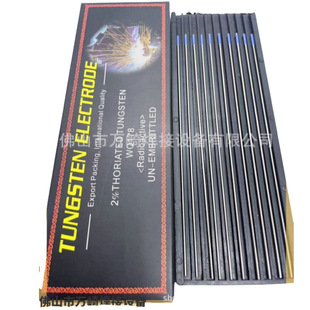 Argon arc welding accessories Wanqi tungsten needle 178 imported spark box WL20 lanthanum tungsten blue head QQ150A Special