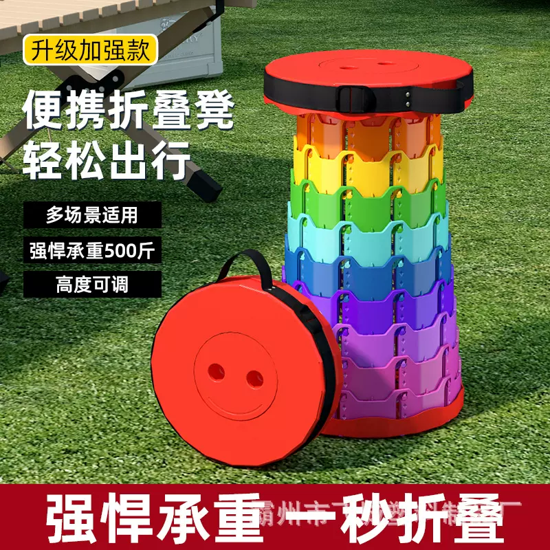 彩虹伸缩凳折叠凳子户外折叠椅子外出旅游便携式轻板凳钓鱼凳