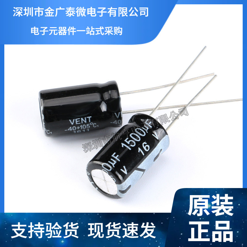直插电解电容 2200UF 35V ±20% 体积 13*25MM 35V2200UF 铝电解