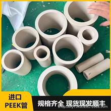 德国进口PEEK管聚醚醚酮管高温GF30PEEK管PEEK套筒黑色CA30防静电