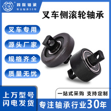 原厂叉车门架侧滚轮侧向轴承CN-3 CN-4 CN-5 CN-6 CN-7 CN-8CN-26