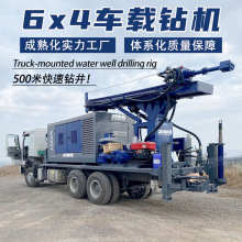 6x4卡车底盘气动钻井机500米深井岩芯钻机豪沃车载式水井钻机厂家