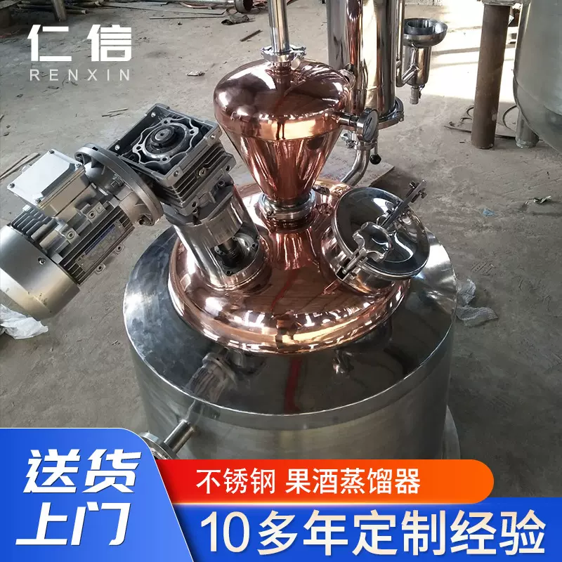 厂家酿酒设备全套不锈钢酿酒机 果酒发酵蒸馏器白酒1000L蒸馏酿酒