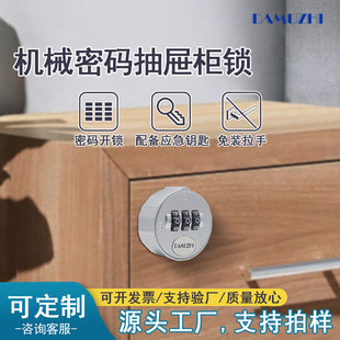 Round mechanical swivel lock wardrobe lock office lock cabinet door lock file cabinet drawer lock key password lock
