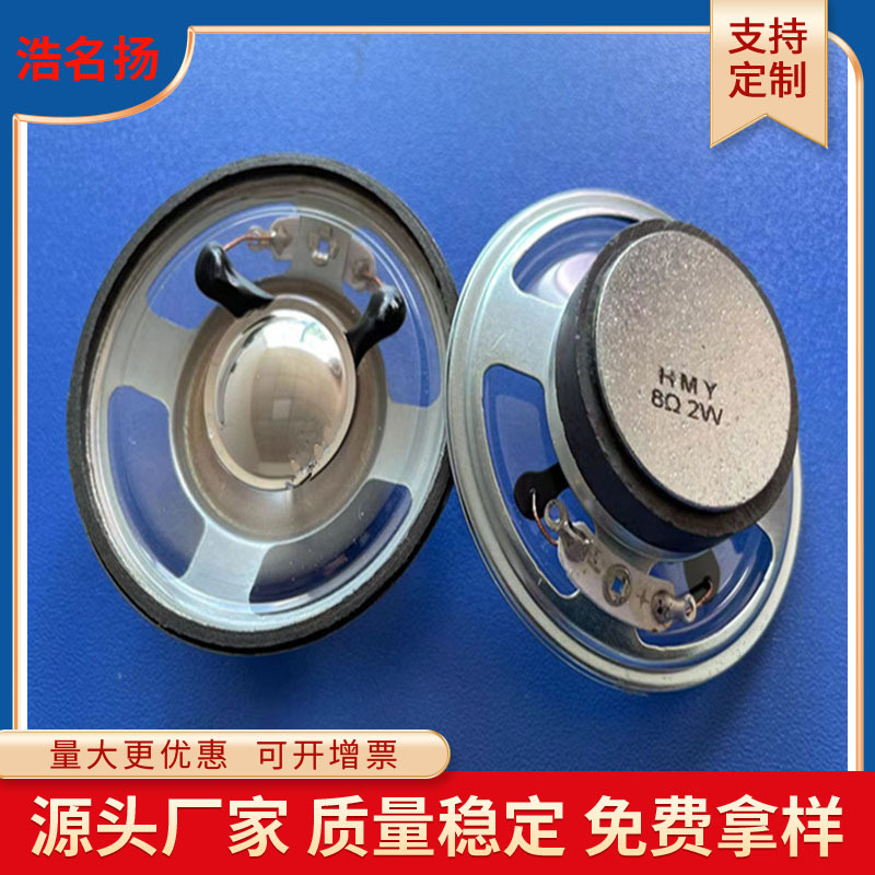 57mm外磁防水喇叭8Ω2W瓦外磁32磁用于室外玩具扩音  报警器喇叭