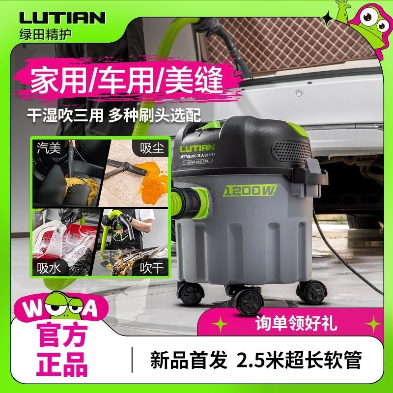 Greenfield Dual-Purpose Vacuum Cleaner with High Suction Power for Dry and Wet Blowing, Powerful High-Power Car Wash Shop, Seam Cleaning Vacuum Cleaner