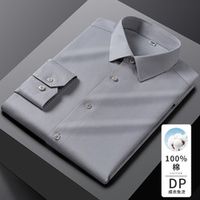 DP纯棉免烫衬衫男长袖职业男女同款衬衣通勤正装商务批发刺绣logo