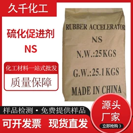 促进剂;石油蜡;硬脂酸