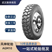 �L��؛܇��܇݆̥11.00R20݆̥ AGM10 ���y ȫ����羀݆̥