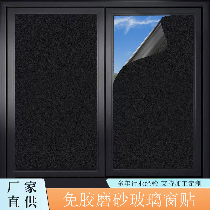 静電無糊すりガラスフィルムトイレ浴室覗き見防止透明店主推奨ガラスシール|undefined