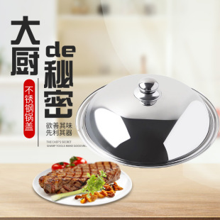 批发不锈钢锅盖防爆加厚组合盖火锅鸳鸯锅炒锅鼎盖子pot cover-阿里巴巴