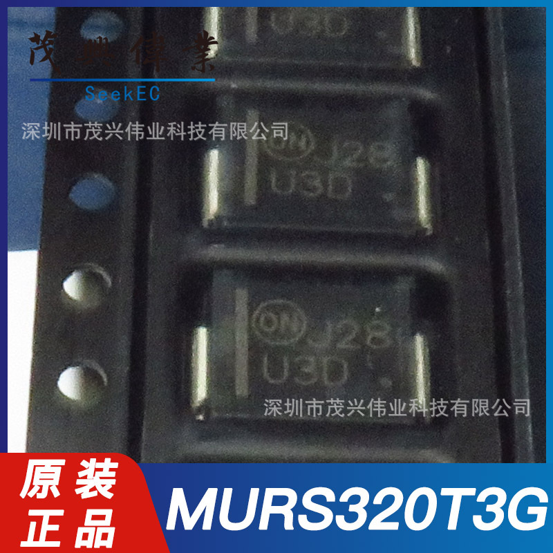 MURS320T3G MURS320 SMC 200V 3A二极管整流器快速回复原装正品IC
