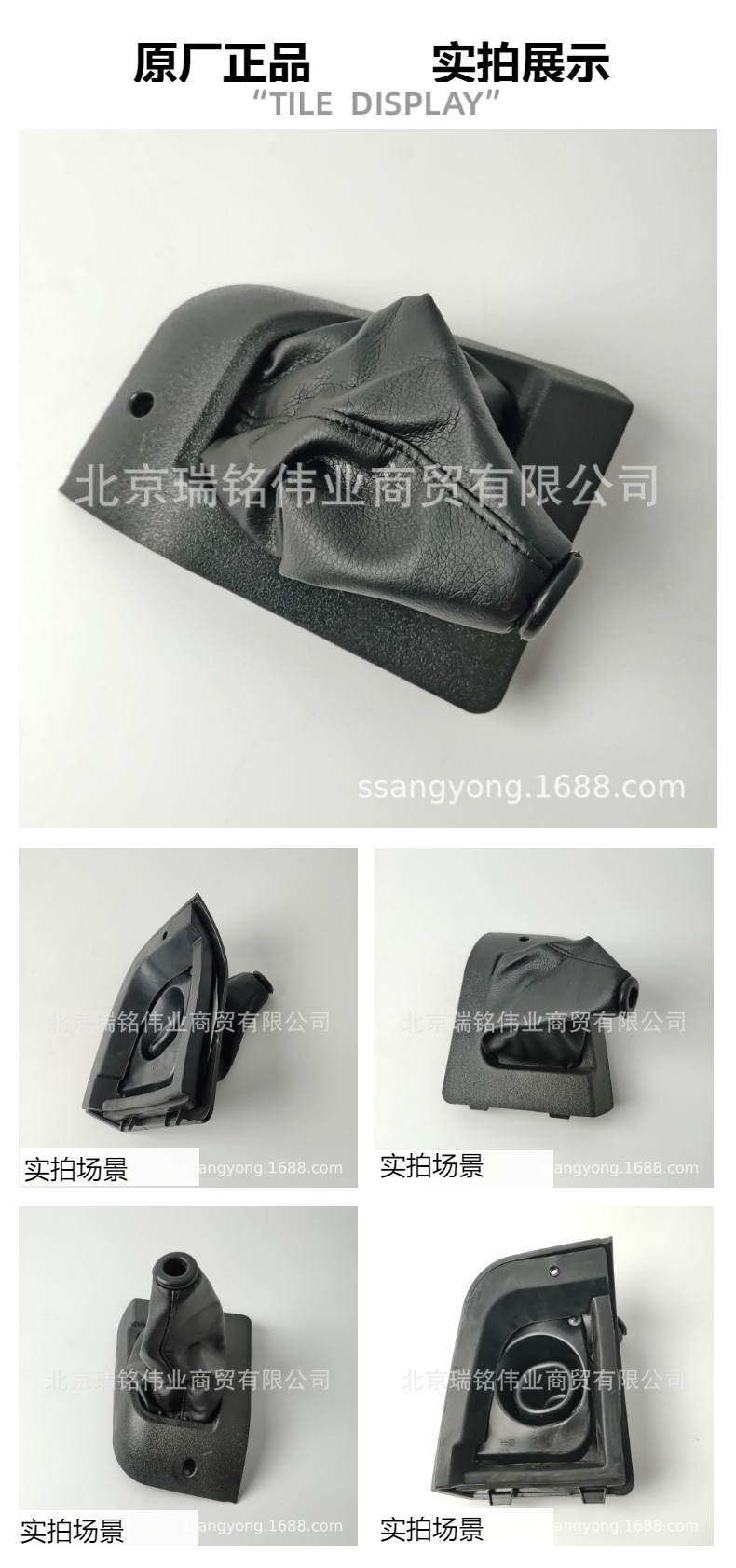 6618808744Laa Ssangyong Istana Mercedes-Benz Mb100 Istana Huizhong Shac Gear Shift Dust Cover