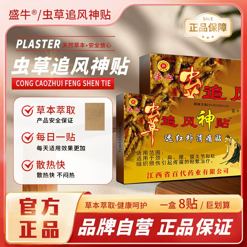 Грелка для шеи и плеч для пожилых людей, специально разработанная для облегчения дискомфорта в шее, плечах, пояснице и ногах, с лекарственными свойствами для снятия боли и улучшения дренажа.