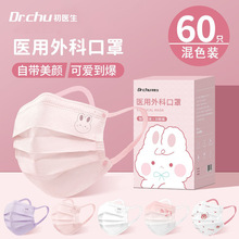 医用外科口罩一次性医疗单独包装显脸小女高颜值2025秋冬保暖加厚