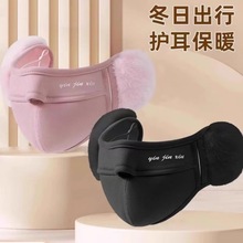 冬季保暖口罩女口耳一体高颜值挡风防寒加绒耳罩防冻骑行透气面罩