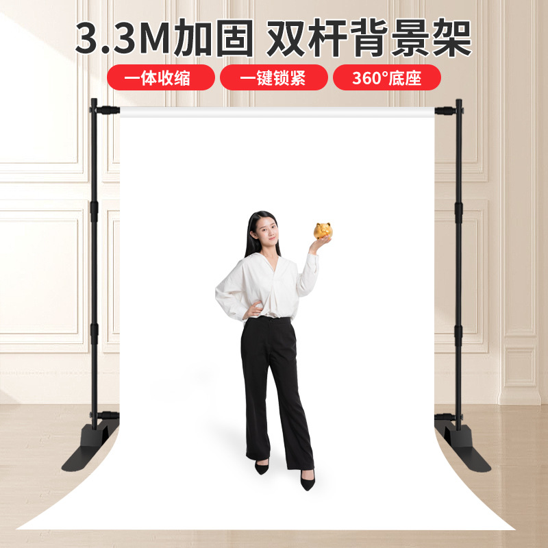新款双杆3.3米摄影背景架拍照背景布支架直播绿幕抠像伸缩杆幕布