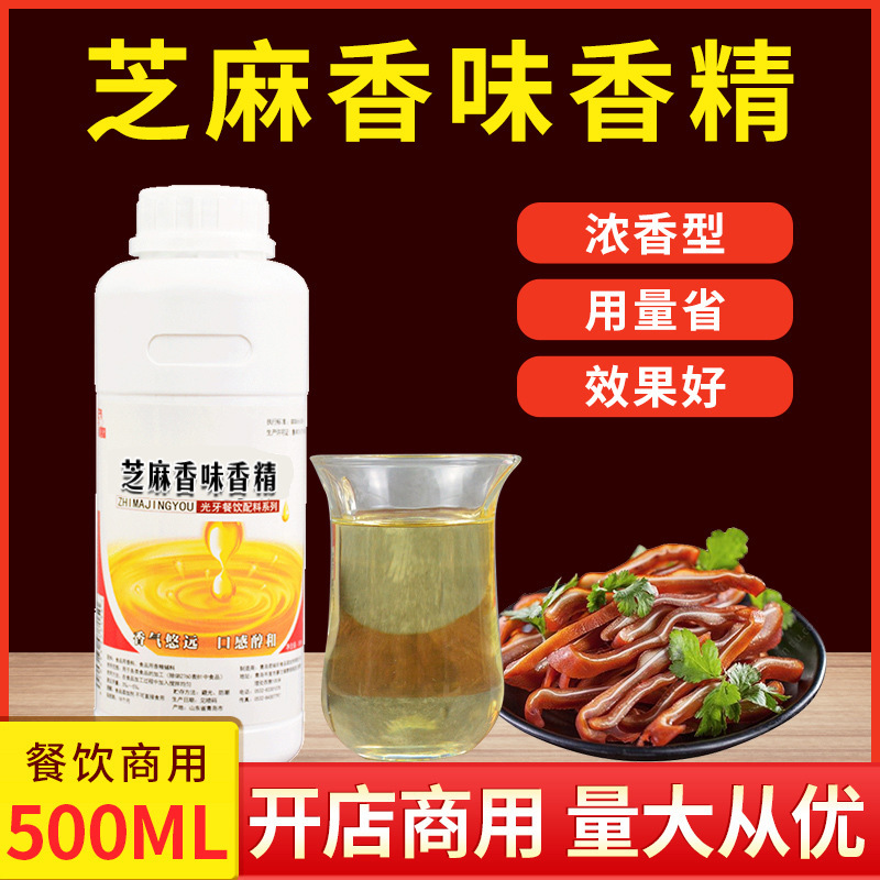 Light Teeth Sesame Essential Oil 500ml Concentrated Sesame Oil Fragrance A Drop of Fragrance Seasoning Fishing Edible Peanut Oil Fragrance Light Teeth Sesame Essential Oil 500ml Concentrated Sesame Oil Fragrance A Drop of Fragrance Seasoning Fishing Edible Peanut Oil Fragrance