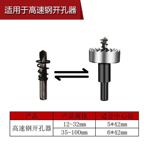 Center drill bit wall hole opener bimetal high speed steel center drill alloy multi-tooth hole opener drill bit positioning drill