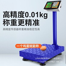 高端电子秤商用小型做生意家用电子称台秤磅秤克称菜卖菜摆摊批发