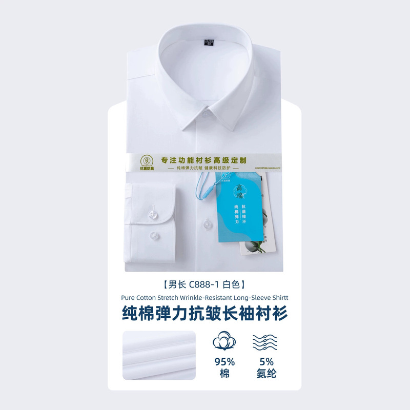 Summer New Style Shirts for Men, Pure Cotton Stretch Anti-Wrinkle White Long-Sleeved Shirts, Women's Casual High-End Shirts