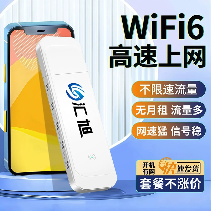 Портативный мобильный беспроводной wifi 2025 новый сетевой маршрутизатор nationwide универсальный wifl6 плаг-ин и карта портативный