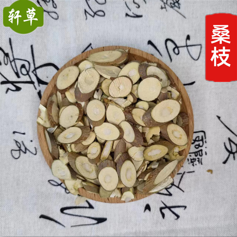 Supply of Chinese Medicinal Materials Mulberry Branches Wholesale Dried Mulberry Branches Multi-Specification 1000 Grams One-Stop Purchase