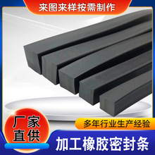 加工硅橡胶D型空心密封条 平板方形胶条 U型耐温硅胶条 多种规格
