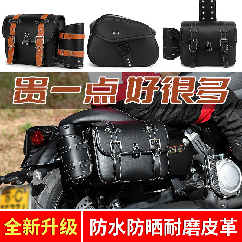 Knight Bag Cosmetics Bag Motorcycle Modified Retro Universal Side Wrapping Box Saddle Bag Side Bag Waterproof Hanging Bag