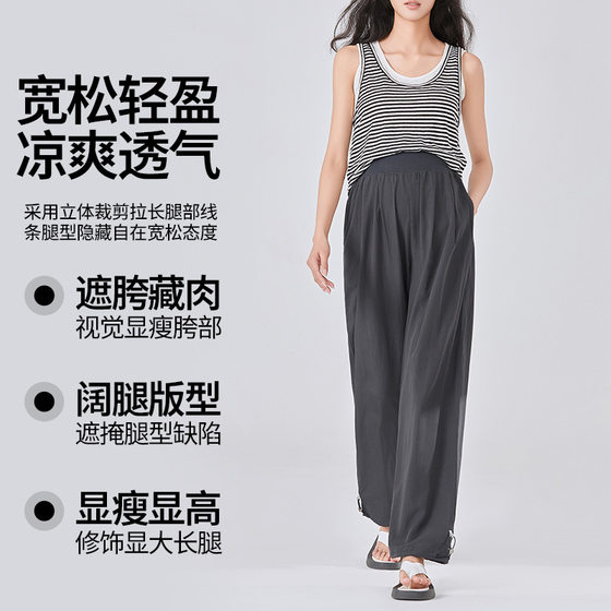 Pregnant Women's Pants for Outer Wear Loose Spring and Summer Thin Piao Pu Clothing Straight-tube Home Pants Pregnant Women's Wide-leg Pants Pregnant Women's Casual Pants