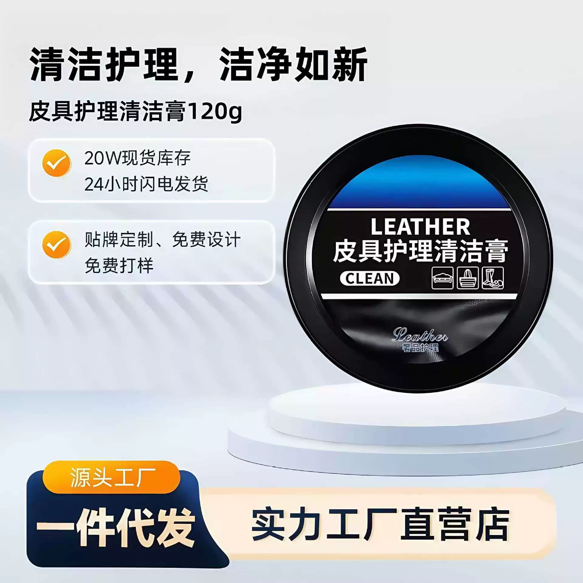 Кожаная косметика Чистящий крем для салона автомобиля