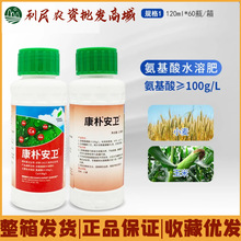 德国康朴 安卫含氨基酸水溶肥小麦玉米促根提果品质高活性叶面肥
