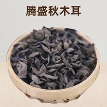 木耳批發黑木耳正宗东北秋木耳散装肉厚无根东北特产山珍南北干货