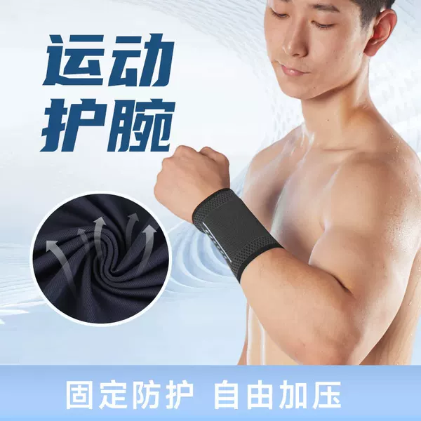 Sports wristband Men's Fitness basketball anti-sprain joint protection pressure weightlifting badminton sweat-absorbent knitted wristband