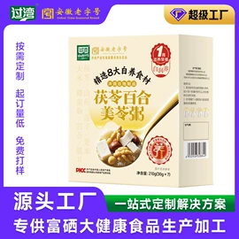 杂粮组合;代餐粉;大米