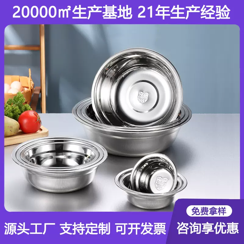 304加厚不锈钢汤碗料理盆汤盆洗菜盆不锈钢饭碗学校食堂饭馆餐厅