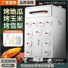 烤红薯机商用街头烤红薯烤炉摆摊烤地瓜机商用烤玉米炉子地摊直销