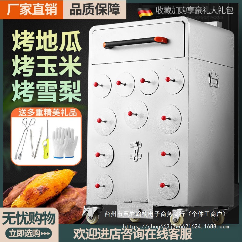 烤红薯机商用街头烤红薯烤炉摆摊烤地瓜机商用烤玉米炉子地摊直销