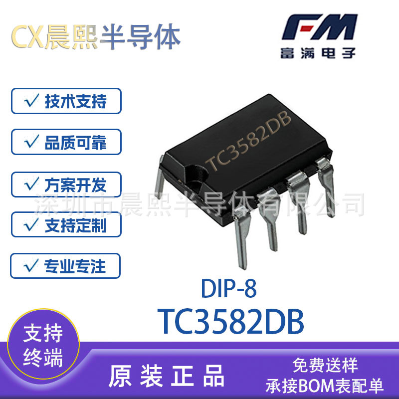 TC3582DB DIP8 富满 电池管理万能充电器IC芯片 原装现货 TC3582D